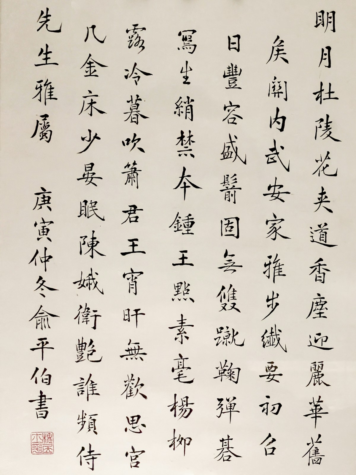chinese calligraphy class